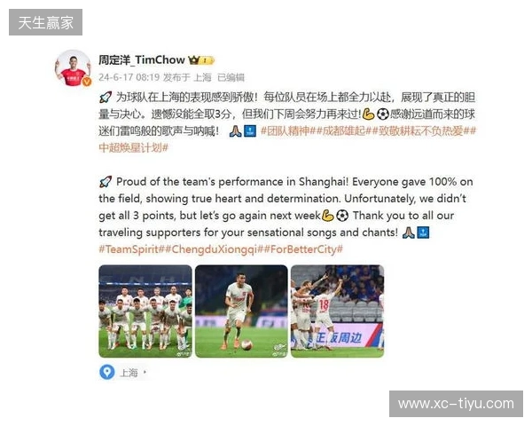 周定洋：很遗憾今天没能带回3分，但向所有人展现了成都精神