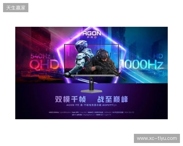 破局双模,原生千帧!AGON爱攻双模千帧电竞显示器AGP277QK重磅上市