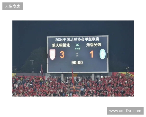 2026赛季比赛日Vlog3——成都蓉城3-3重庆铜梁龙