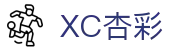 XCSports - XC体育因您更精彩